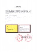 开除声明