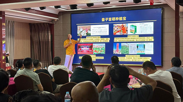 千度硒新品发布会7