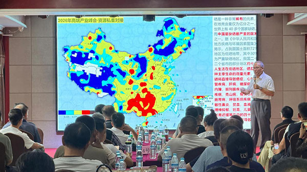 千度硒新品发布会4
